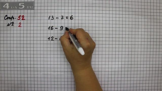 Страница 52 Задание 2 – Математика 2 класс Моро М.И. – Учебник Часть 1 смотреть онлайн