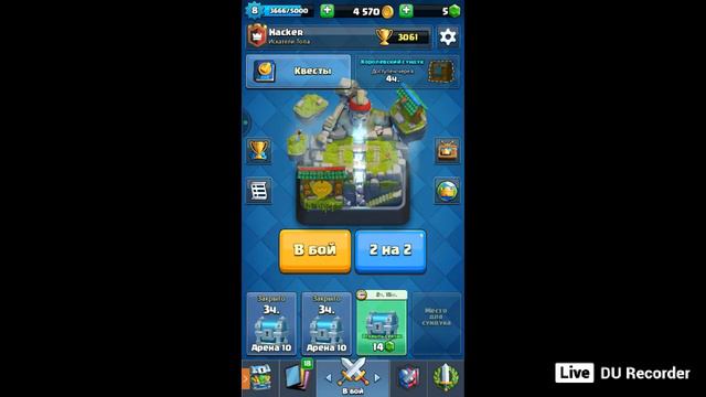 Стрим по Clash Royale смотреть онлайн