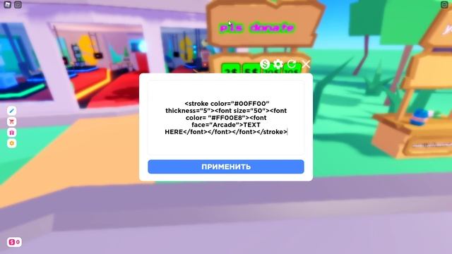КАК СДЕЛАТЬ КРАСИВЫЙ ШРИФТ В PLS DONATE? смотреть онлайн
