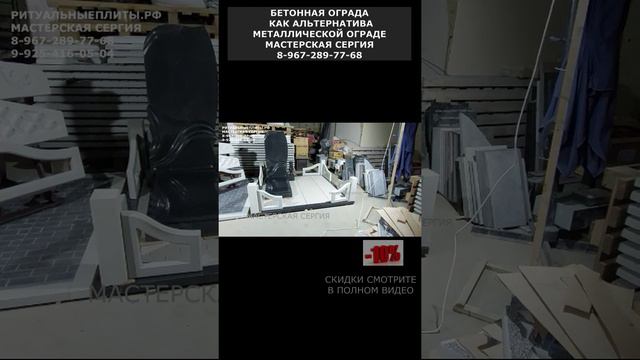 БЕТОННАЯ ОГРАДА КАК АЛЬТЕРНАТИВА МЕТАЛЛИЧЕСКОЙ ОГРАДЕ