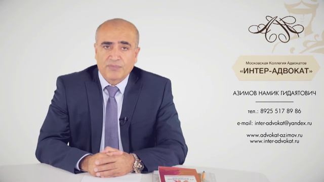 Намик Азимов.Банкротство юридических лиц.Внешнее управление смотреть онлайн