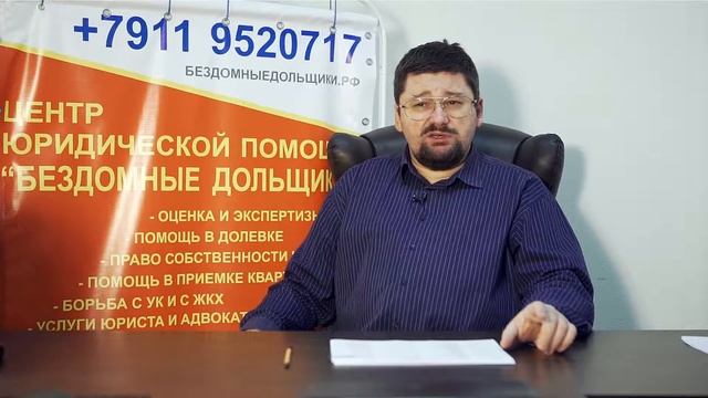 008 Дольщики и пайщики, присоединяйтесь к борьбе! смотреть онлайн