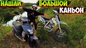 ПОКАТУШКА на ЭНДУРО В ОГРОМНОМ КАРЬЕРЕ