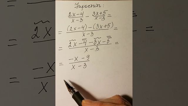 Упростить выражение. смотреть онлайн