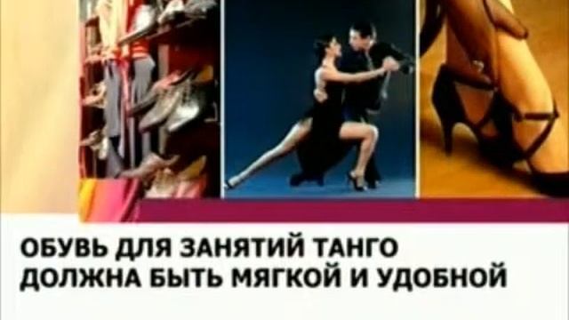 танго-рекомендации смотреть онлайн