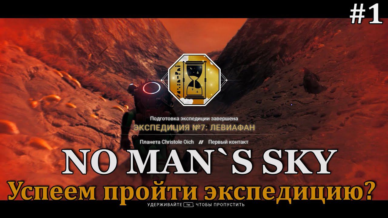 No Man's Sky #1 А почему бы и не попробовать! смотреть онлайн