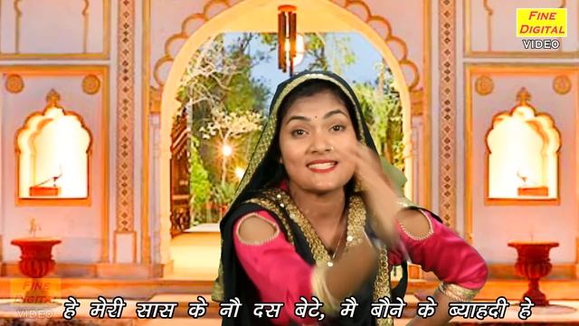 हरियाणवी लोक गीत - मेरी सास के नौ दस बेटे (गायिका डोली शर्मा) | Haryanvi Lok Geet | Folk Song смотреть онлайн