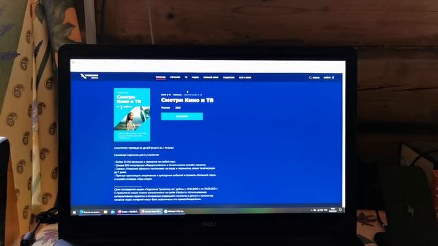 Триколор ТВ на телевизоре без спутниковой тарелки и приставки