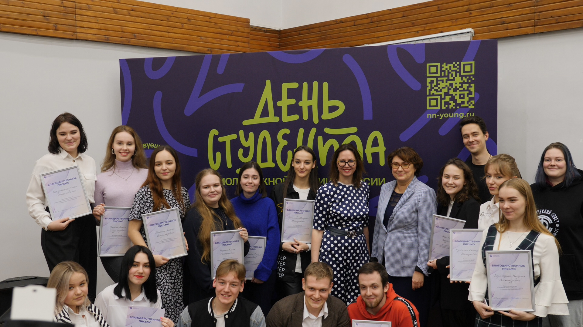 День студента в Университете Лобачевского смотреть онлайн