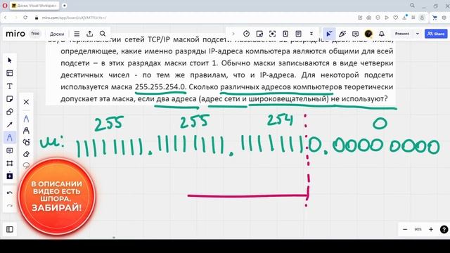 Решение ЕГЭ №13 по информатике | Сборник К. Ю. Полякова №39 смотреть онлайн