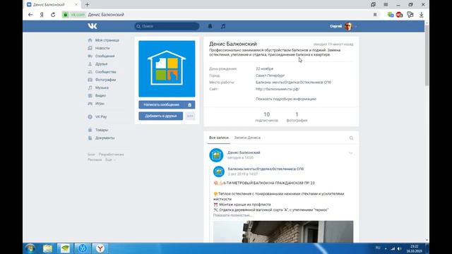 Бесплатная реклама в ТОП группах VK (Лайфхак) смотреть онлайн