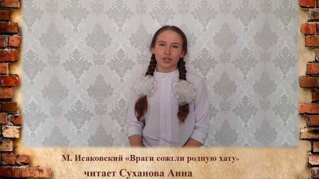 «Виват, Победа!» Суханова Анна смотреть онлайн