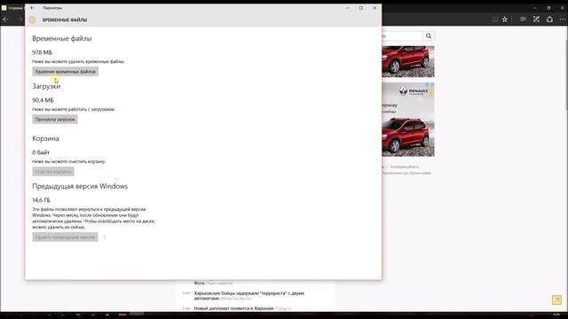 чистим системный диск от мусора windows 10 смотреть онлайн
