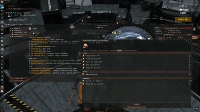 "Оснастка корабля для Датки (Релики) - (фит -fitting)" сканирование - EVE - 000 Russian Academy 00 смотреть онлайн