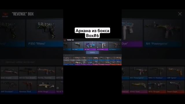 путь до арканы из бокса | box#6 смотреть онлайн