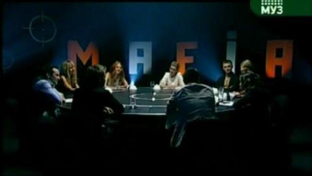 *Мафия* с участием БИС / часть 2 от 15.10.2009 г.