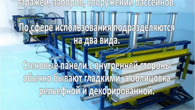 Производство сэндвич панелей. Бизнес идея смотреть онлайн