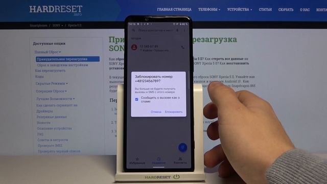 Блокировка номера на Sony Xperia 5 II / Как внести контакт в Чёрный Список на Sony Xperia 5 II? смотреть онлайн