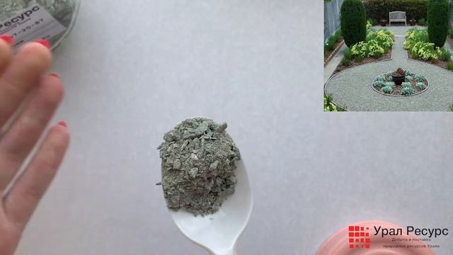 Отсев из змеевика от компании Урал Ресурс смотреть онлайн