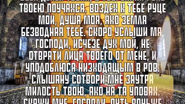 САМАЯ СИЛЬНАЯ МОЛИТВА! НЕ ЖАЛЕЙ ЕСЛИ НЕ ПРОЧТЕШЬ! Вечерняя молитва Господу Богу смотреть онлайн