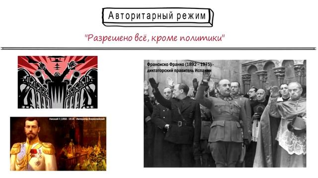 Политические режимы ? ОГЭ обществознание 9 класс смотреть онлайн