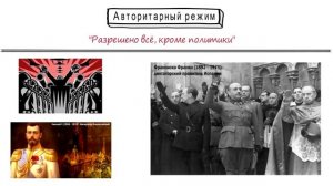 Политические режимы ? ОГЭ обществознание 9 класс