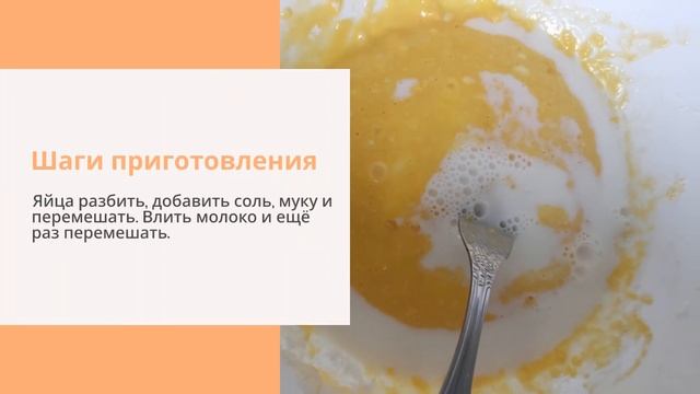 Яичные блинчики с колбасой и сыром
