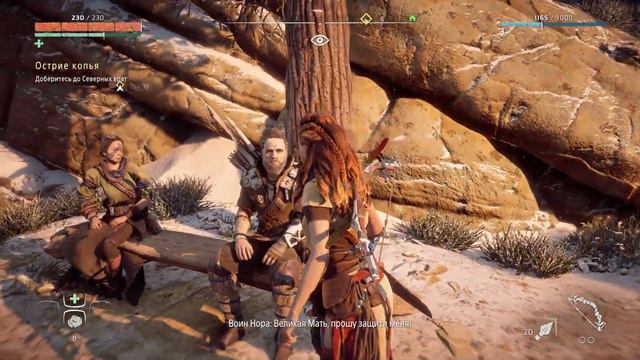 Horizon Zero Dawn Complete Edition 2 смотреть онлайн