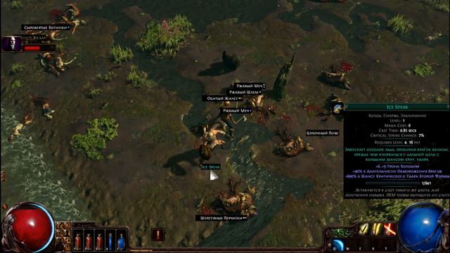 Path of Exile #2 Horus и Willson Амулет лучника смотреть онлайн