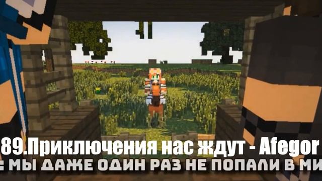 ВСЕ MINECRAFT СЕРИАЛЫ (2011 - 2020)