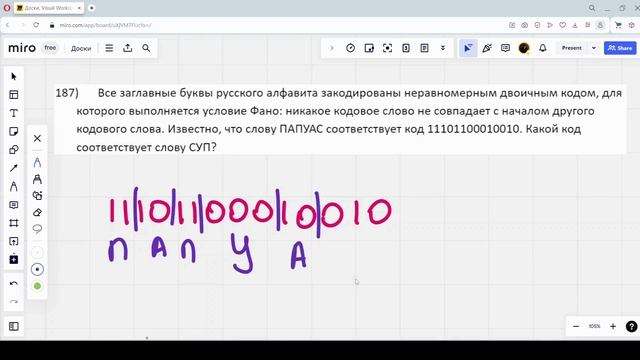 Решение ЕГЭ №4 по информатике | Сборник К. Ю. Полякова №187