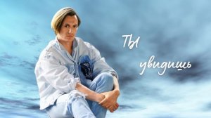 Сергей Челобанов - Ау! (альбом "Незваный гость" 1993 г.) Сл. В. Артюшкова, муз. С. Челобанова.