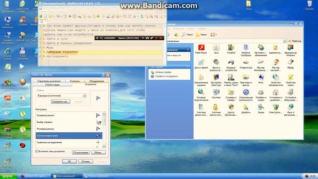 Как менять курсор мышки без программ?Ответ на вопрос! смотреть онлайн