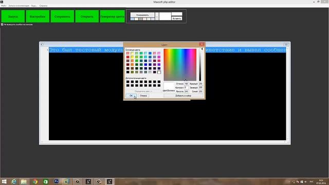 PHP EDITOR после 8 месяцев мучения над кодом смотреть онлайн