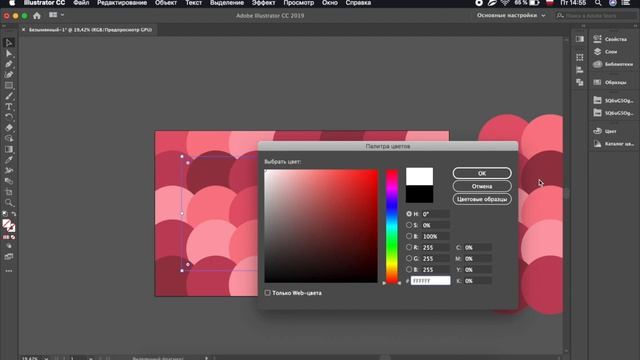 Adobe Illustrator. Урок 10 - Работаем с масками смотреть онлайн