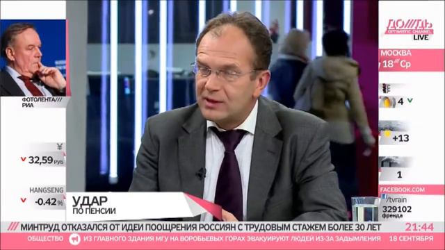 Пенсионная реформа: отбирают пенсионные накопления смотреть онлайн