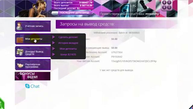 Novainvestlimited мой депозит на 11$ Вывод средств смотреть онлайн