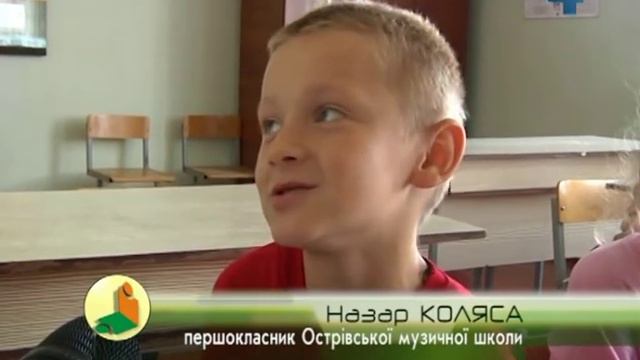 Острівська музична школа смотреть онлайн