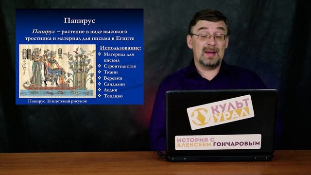 История Древнего мира. #7. Древний Египет смотреть онлайн