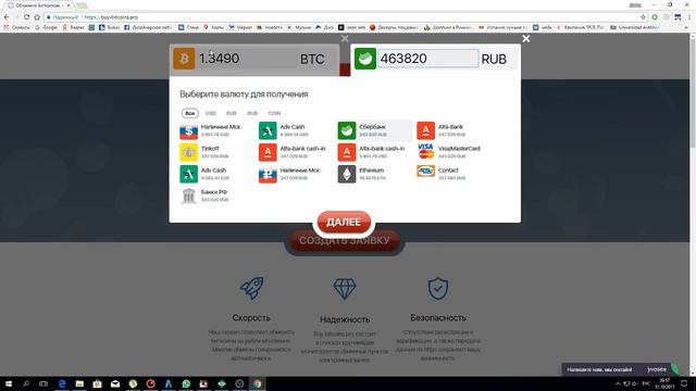 Продать криптовалюту и получить средства на банковскую карту смотреть онлайн