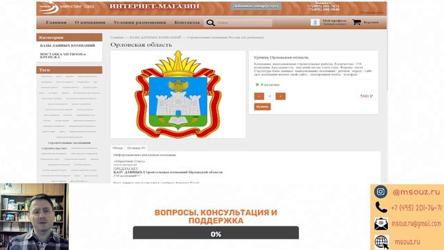 Строительные компании Орловской области смотреть онлайн