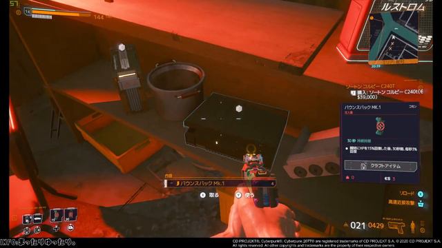 [PC]Cyberpunk2077まったりやってみる。[5回目] смотреть онлайн