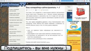 как скопировать текст с защищенного сайта