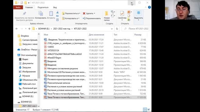 Молоткова Е В КП Почва и почвообразование Типы почв и их сельскохозяйственное использование смотреть онлайн