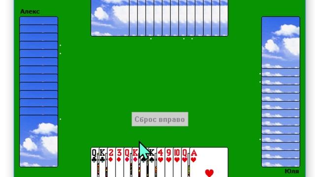 Стандартные игры Windows XP Для Windows 10 и 7 Сетевая игра Червы №34 смотреть онлайн