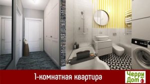 ЖК «Loft-35». Застройщик «Черри-Дом», г. Вологда