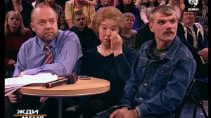 Жди Меня 25.11.2002