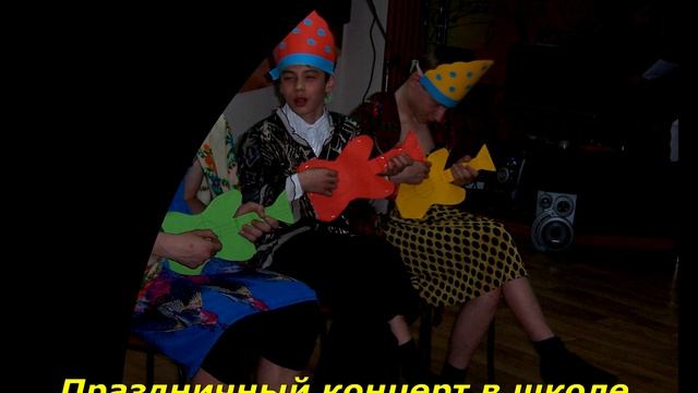 Праздник со слезами на глазах смотреть онлайн