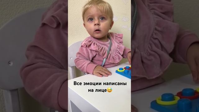 Софья никогда не забывает про эмоции 😅 Занятия по развитию ребенка👧🏼 #дети #мамаблог #развитие смотреть онлайн