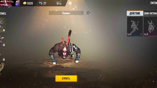 ПОПОЛНЕНИЕ ПАВИАНА. Free Fire. НОВЫЙ ПИТОМЕЦ В Free Fire ПОПОЛНИ смотреть онлайн
